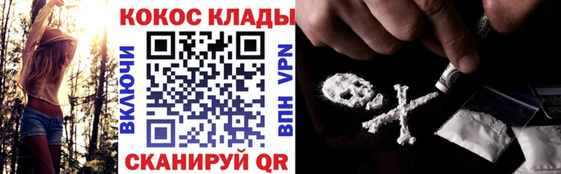 хочу наркоту Воронеж КОКАИН 99%