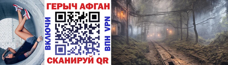 Героин афганец  купить наркоту  Воронеж 